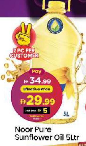 available at Mark & Save in UAE - Sharjah / Ajman