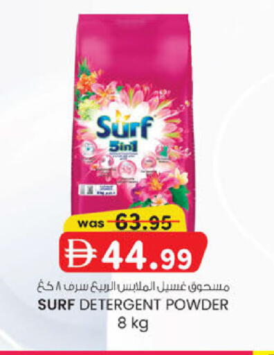 available at K M Trading  in UAE - Abu Dhabi