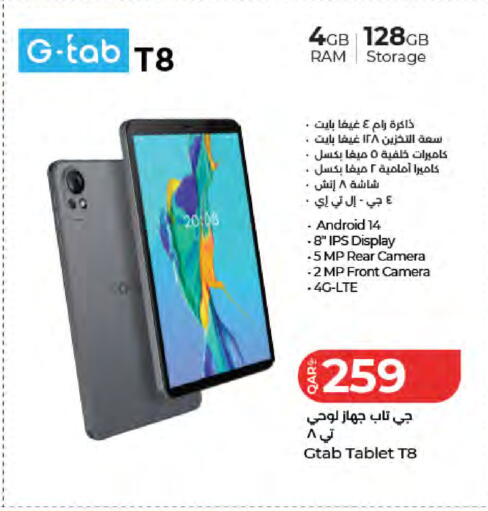 available at LuLu Hypermarket in Qatar - Al Rayyan