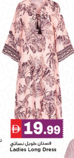 available at New Mart Hypermarket in UAE - Sharjah / Ajman