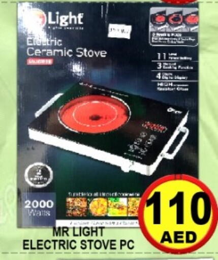 available at جرين جيفت متجر أقسام in الإمارات العربية المتحدة , الامارات - دبي