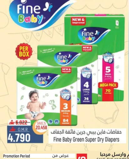 available at حور العين هايبرماركت in عُمان - مسقط‎