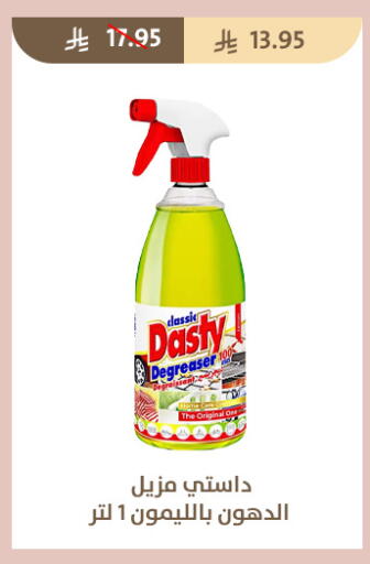 available at متاجر قوت in مملكة العربية السعودية, السعودية, سعودية - الطائف