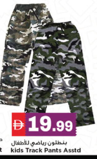 available at New Mart Hypermarket in UAE - Sharjah / Ajman