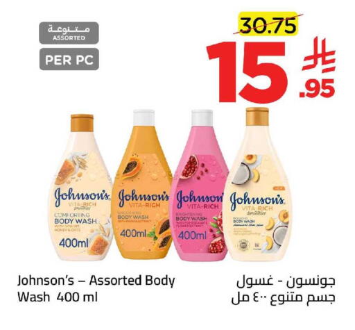 Papaya Pomegranate available at Wahj Mart in KSA, Saudi Arabia, Saudi - Jeddah