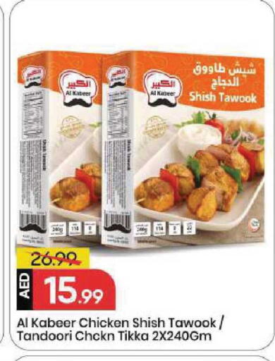 available at Mark & Save in UAE - Sharjah / Ajman