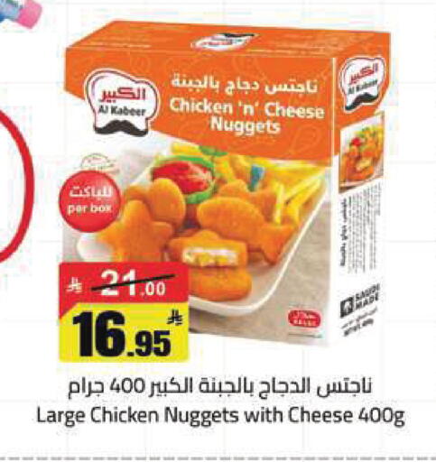 available at مخازن هايبرماركت in مملكة العربية السعودية, السعودية, سعودية - تبوك