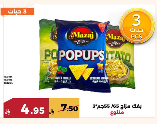 Pepper Chilli available at حدائق الفرات in مملكة العربية السعودية, السعودية, سعودية - مكة المكرمة