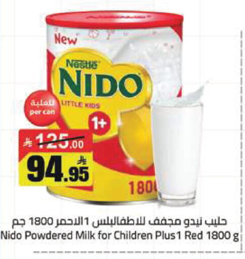 available at مخازن هايبرماركت in مملكة العربية السعودية, السعودية, سعودية - تبوك