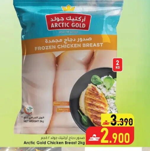 available at Al Safa Hypermarket in Oman - Muscat