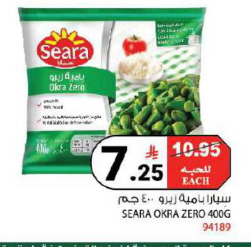 Okra available at هاوس كير in مملكة العربية السعودية, السعودية, سعودية - مكة المكرمة