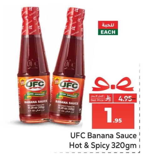 Banana available at Makkah Hypermarket in KSA, Saudi Arabia, Saudi - Jeddah