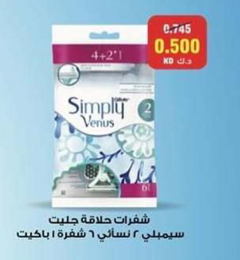 available at Al Sha'ab Co-op Society in Kuwait - Kuwait City