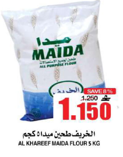 available at الجودة والتوفير in عُمان - مسقط‎