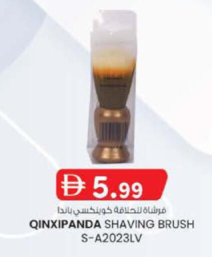 available at صفا اكسبريس سوبرماركت in الإمارات العربية المتحدة , الامارات - ٱلْعَيْن‎