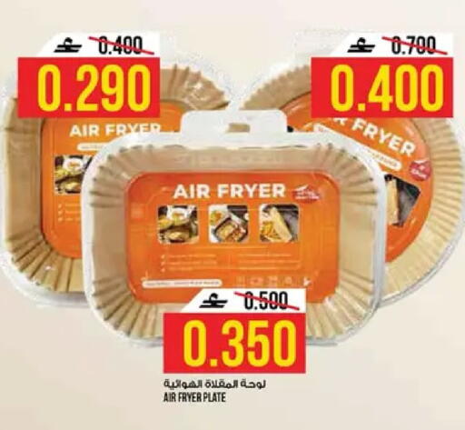 available at كنز هايبرماركت in عُمان - مسقط‎