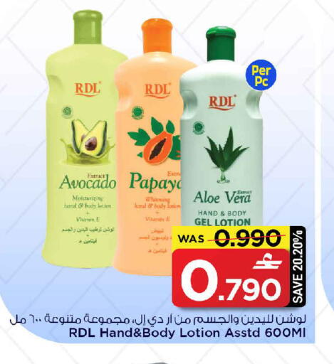 Avocado available at MARK & SAVE in Oman - Muscat