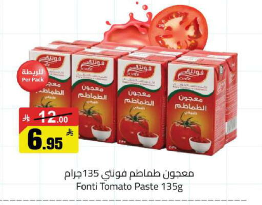 Tomato available at مخازن هايبرماركت in مملكة العربية السعودية, السعودية, سعودية - حفر الباطن