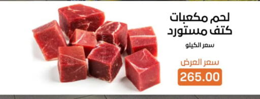 available at بيت الجملة in Egypt - القاهرة