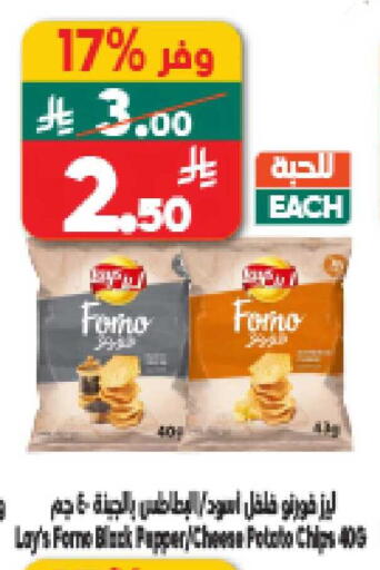 Potato available at الدكان in مملكة العربية السعودية, السعودية, سعودية - المدينة المنورة