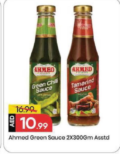 Tamarind Green chilli Tamarind available at Mark & Save in UAE - Sharjah / Ajman