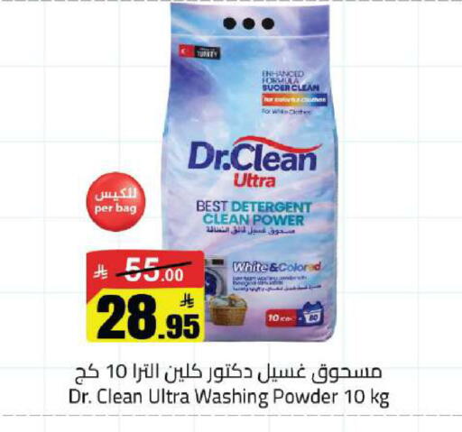 available at مخازن هايبرماركت in مملكة العربية السعودية, السعودية, سعودية - حفر الباطن