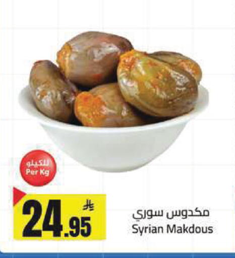 available at مخازن هايبرماركت in مملكة العربية السعودية, السعودية, سعودية - تبوك