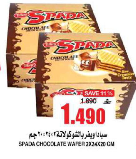 available at Quality & Saving  in Oman - Muscat