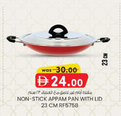 available at صفا اكسبريس سوبرماركت in الإمارات العربية المتحدة , الامارات - أبو ظبي