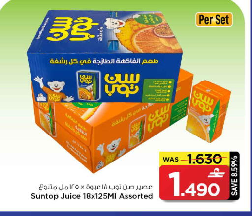 available at MARK & SAVE in Oman - Sohar