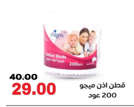 available at جلهوم ماركت in Egypt - القاهرة