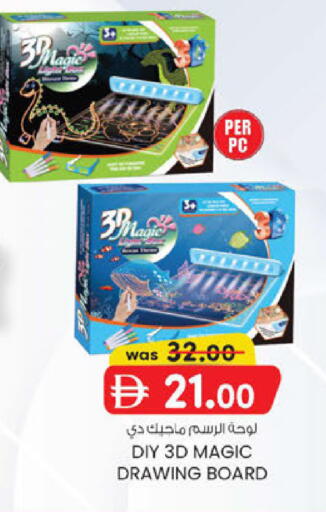 available at K M Trading  in UAE - Abu Dhabi