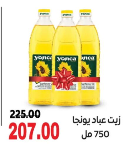 available at جلهوم ماركت in Egypt - القاهرة