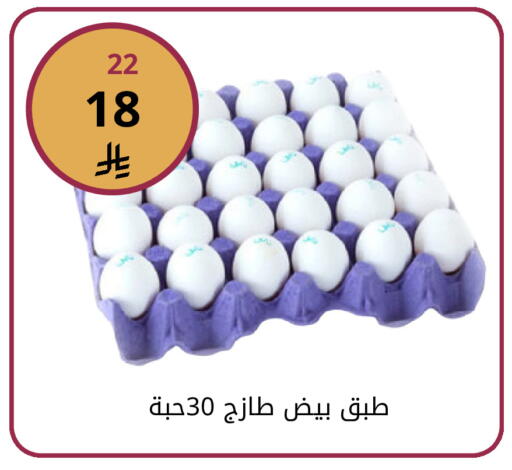 available at Fawq Alwasf in KSA, Saudi Arabia, Saudi - Riyadh