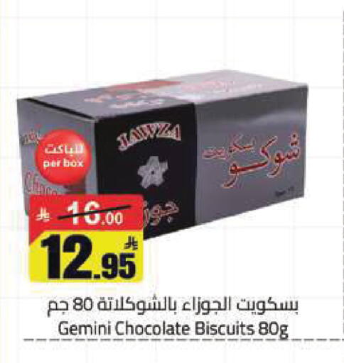 available at مخازن هايبرماركت in مملكة العربية السعودية, السعودية, سعودية - تبوك