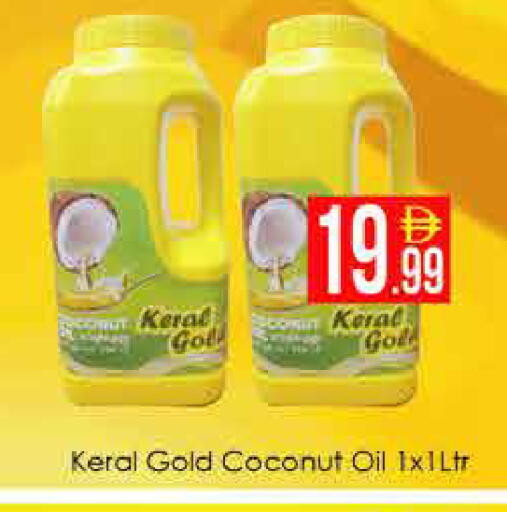 Coconut available at ايكو مول & ايكو هايبرماركت in الإمارات العربية المتحدة , الامارات - دبي