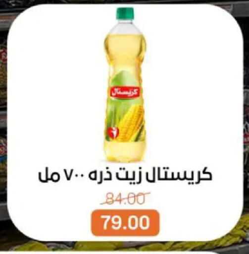 available at Beit El Gomla in Egypt - Cairo