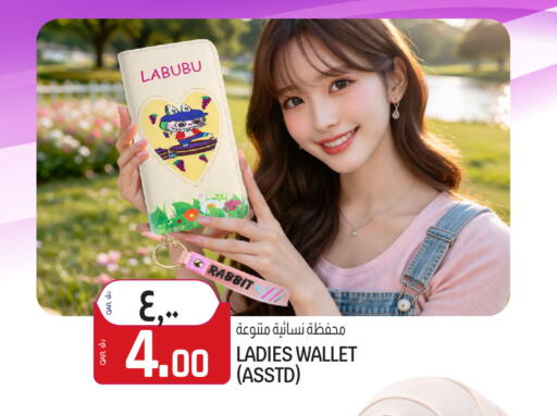 available at السعودية in قطر - أم صلال