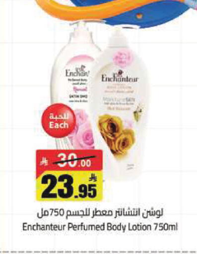 available at مخازن هايبرماركت in مملكة العربية السعودية, السعودية, سعودية - تبوك