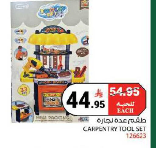 available at هاوس كير in مملكة العربية السعودية, السعودية, سعودية - مكة المكرمة