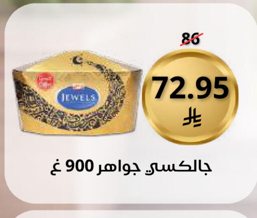 available at سعودى ماركت in مملكة العربية السعودية, السعودية, سعودية - مكة المكرمة