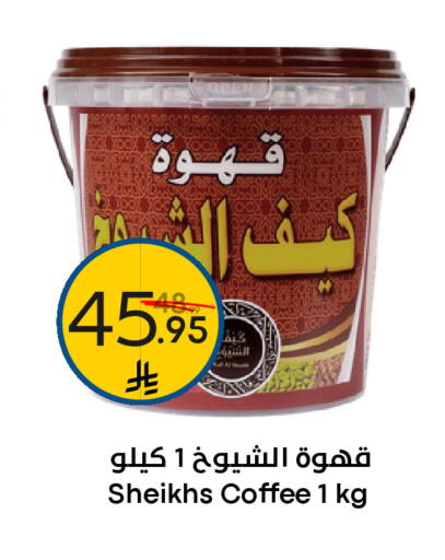 available at Nasim Almouj in KSA, Saudi Arabia, Saudi - Riyadh