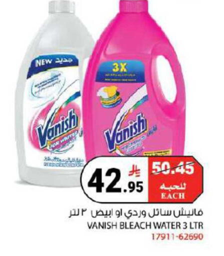 available at House Care in KSA, Saudi Arabia, Saudi - Mecca