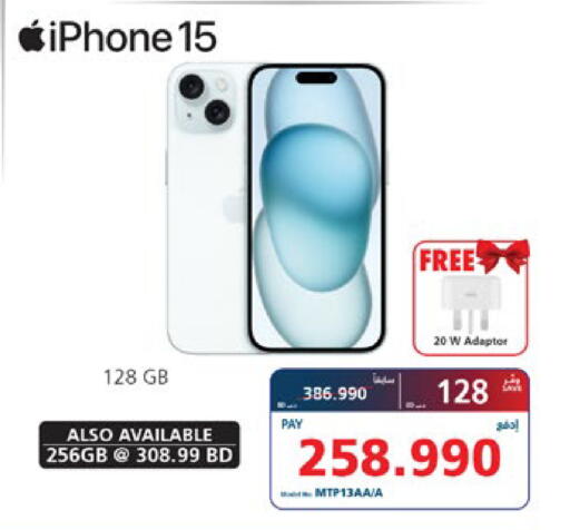 available at إكسترا in البحرين