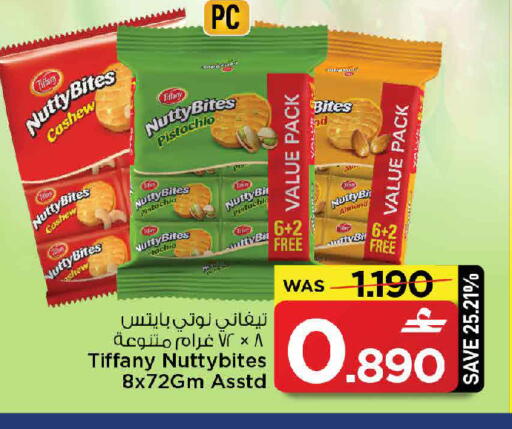 available at مارك & سايف in عُمان - مسقط‎