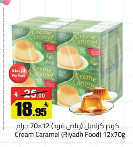 available at مخازن هايبرماركت in مملكة العربية السعودية, السعودية, سعودية - بريدة