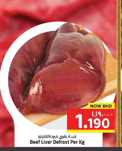 available at NESTO  in Bahrain