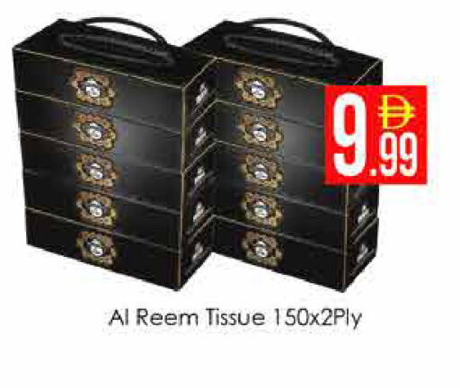 available at ايكو مول & ايكو هايبرماركت in الإمارات العربية المتحدة , الامارات - دبي