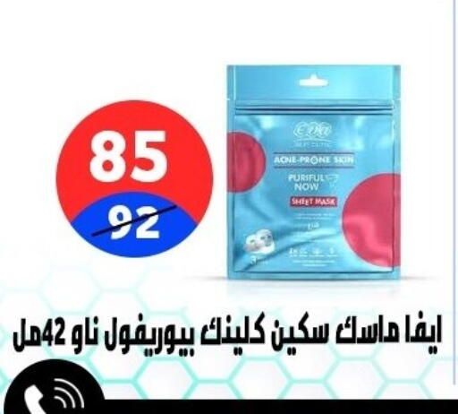 available at هايبر المدينة دمياط in Egypt - القاهرة