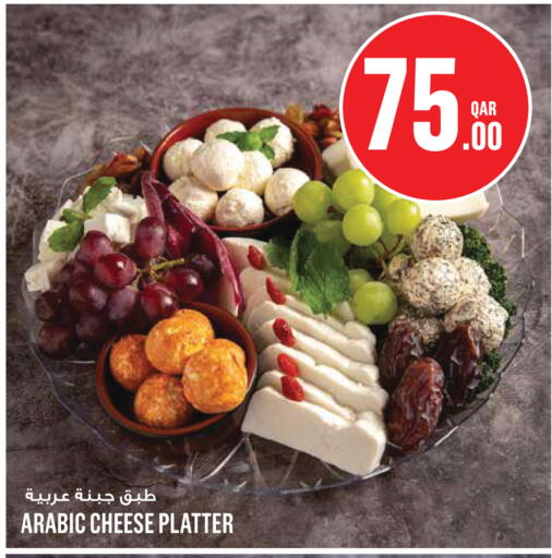 available at Monoprix in Qatar - Al Wakra